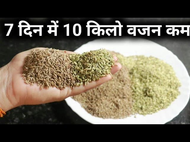 7 दिन में 10 किलो वजन घटाएं