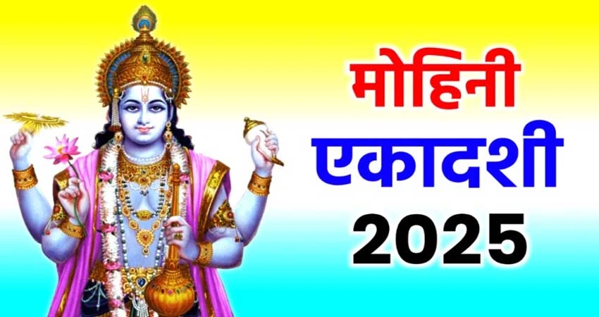 Mohini Ekadashi 2025