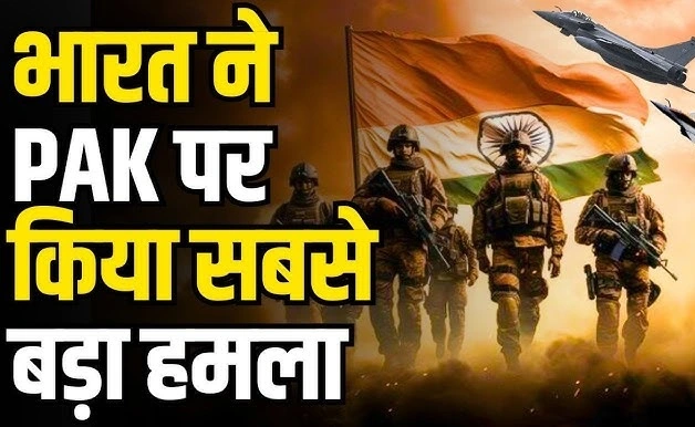 ऑपरेशन सिंदूर: पाकिस्तान पर भारत की हवाई हमले की पूरी कहानी